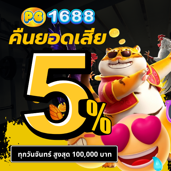 pg1688 สล็อตออนไลน์เว็บตรง เว็บแท้ จ่ายจริงไม่กั๊กกำไร 5 เทคนิคเริ่มต้นเล่นคาสิโนออนไลน์ สล็อตทดลองเล่นฟรี เปิดประสบการณ์ใหม่กับเพนันออนไลน์